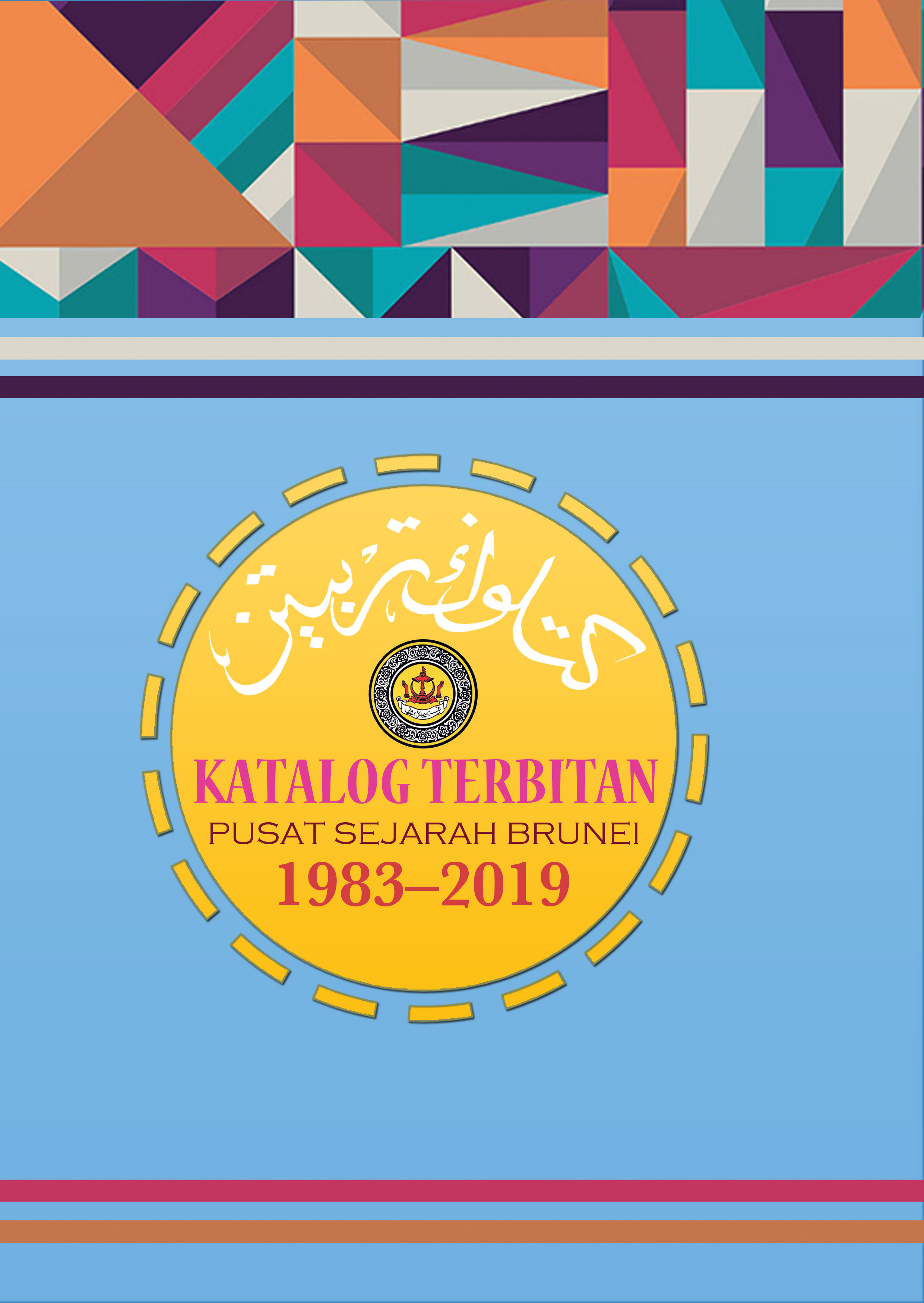 Front Cover katalog malay.jpg